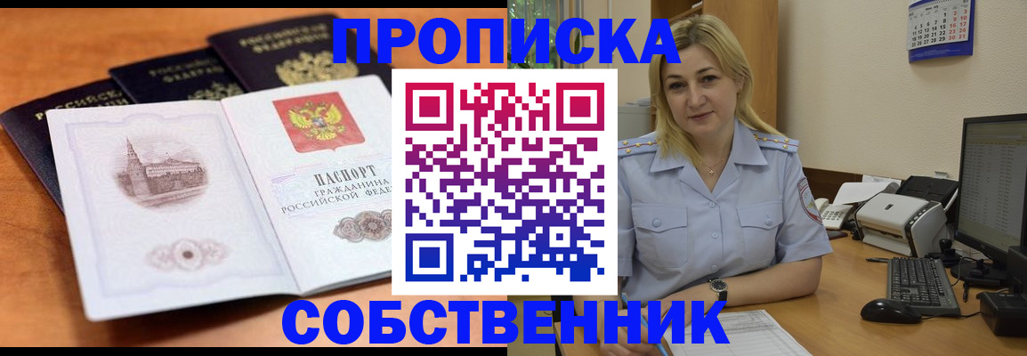 временная регистрация недорого в Ярославле