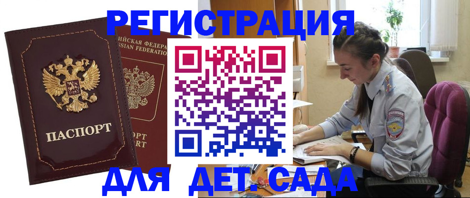 временная регистрация для всех в Ярославле