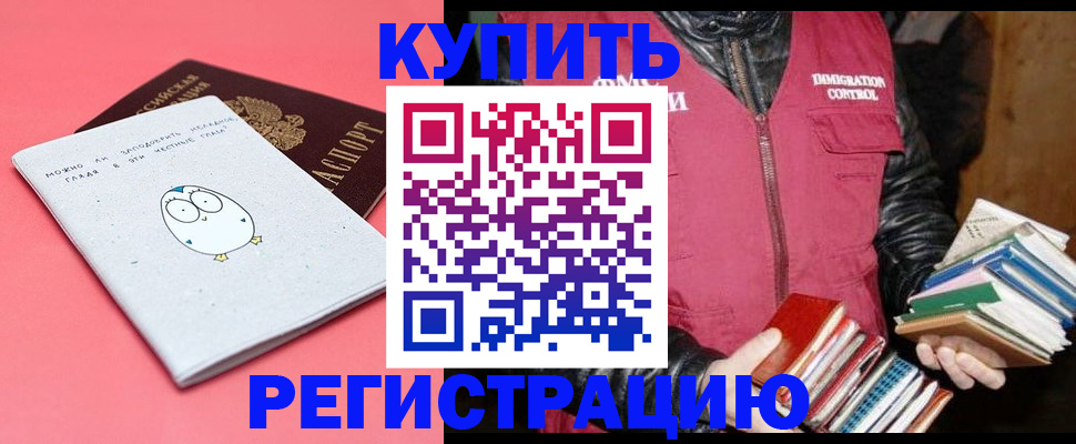 прописка для кредита в Ярославле