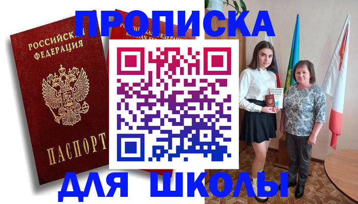 где прописаться в Ярославле