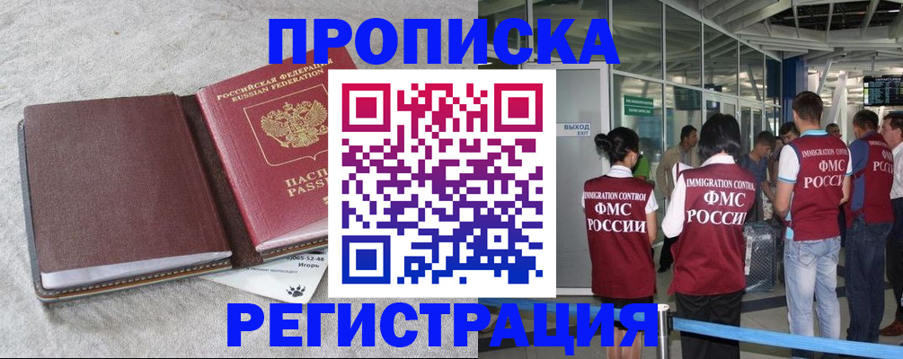 миграционный учет в Ярославле